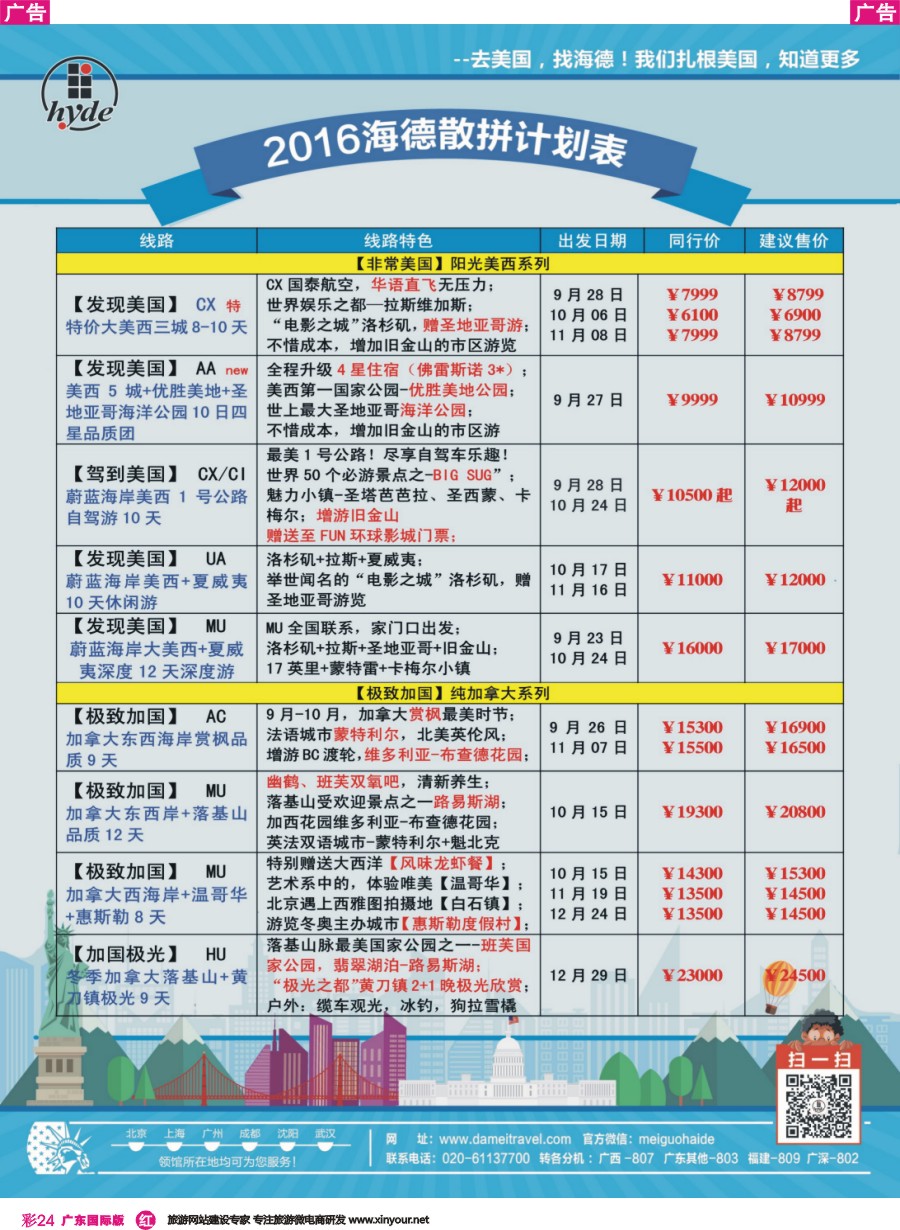 彩r024 美国海德1