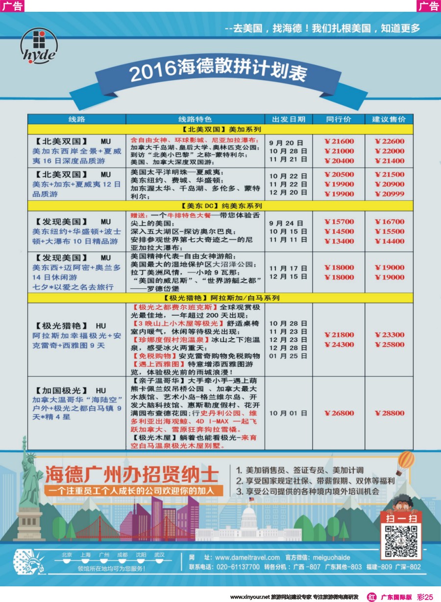 彩r025 美国海德2
