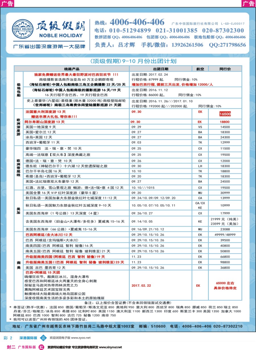 彩r0封二 顶级假期