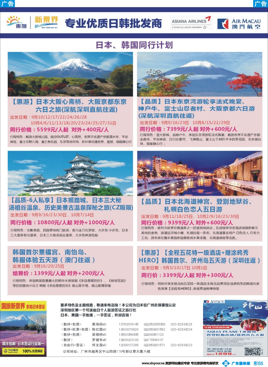 彩b055 新景界东旭-日韩最新计划