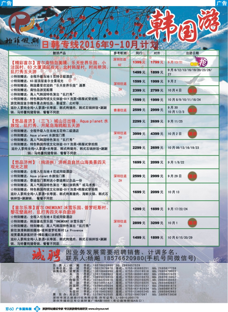 彩b060 【柏菲假期】-韩国线