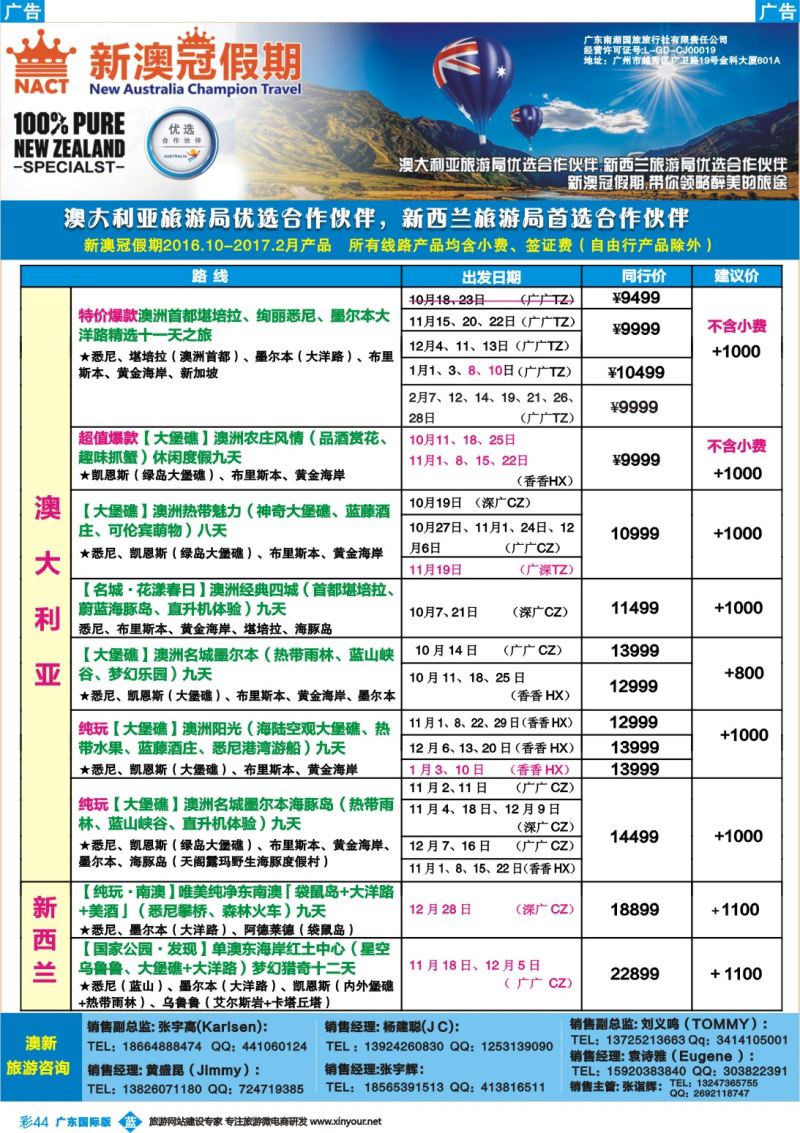 彩b044 新澳冠假期-澳新专线1