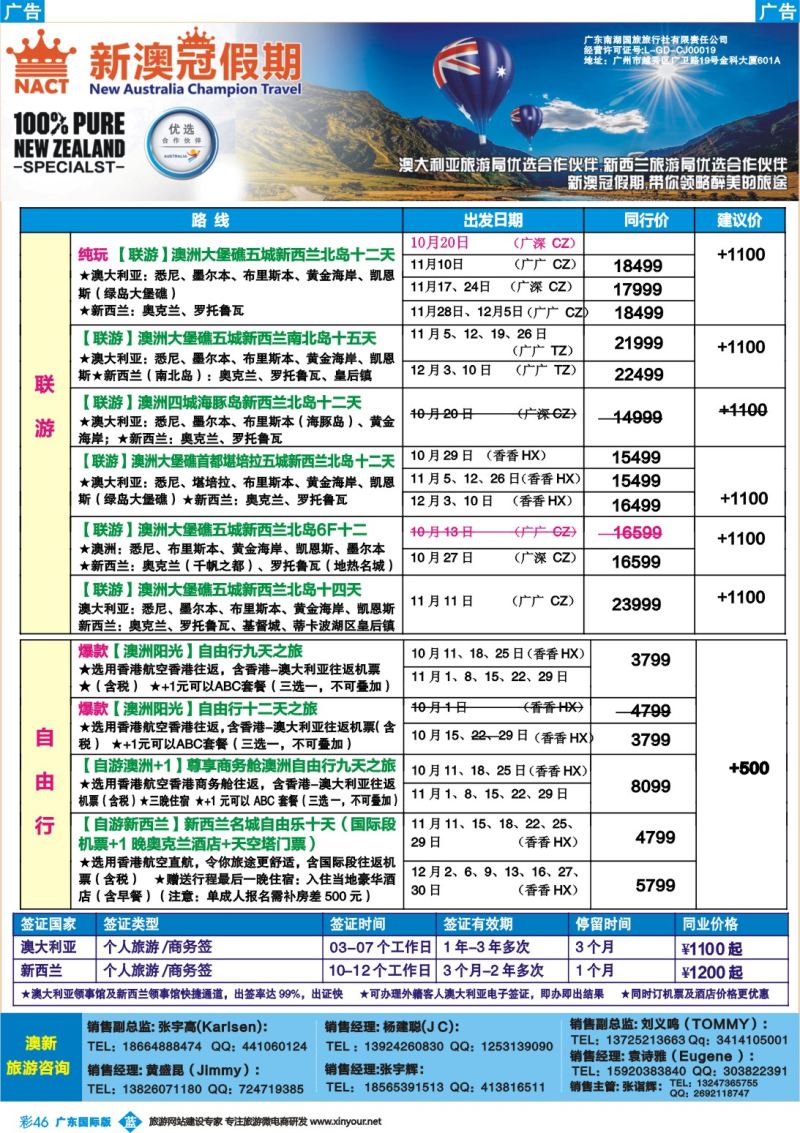 彩b046 新澳冠假期-澳新专线3