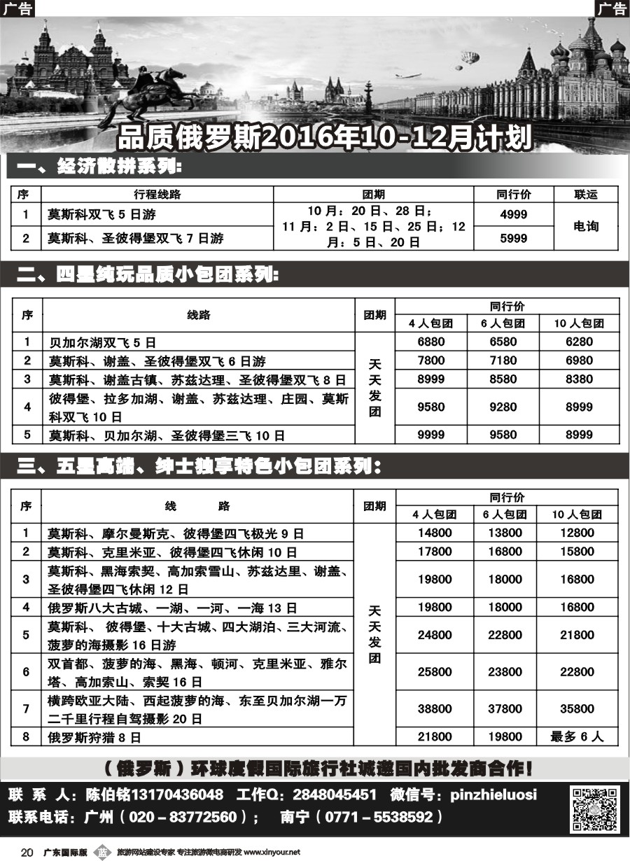 b020 品质俄罗斯
