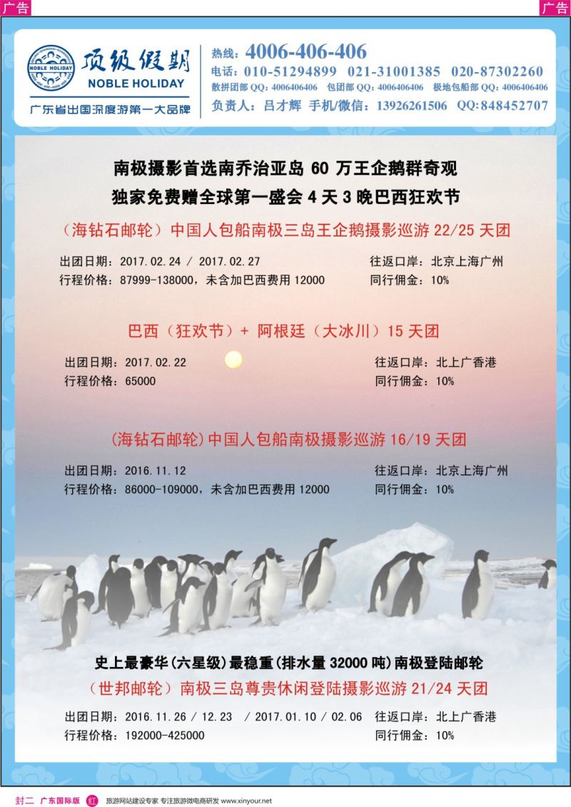 彩r封二 顶级假期