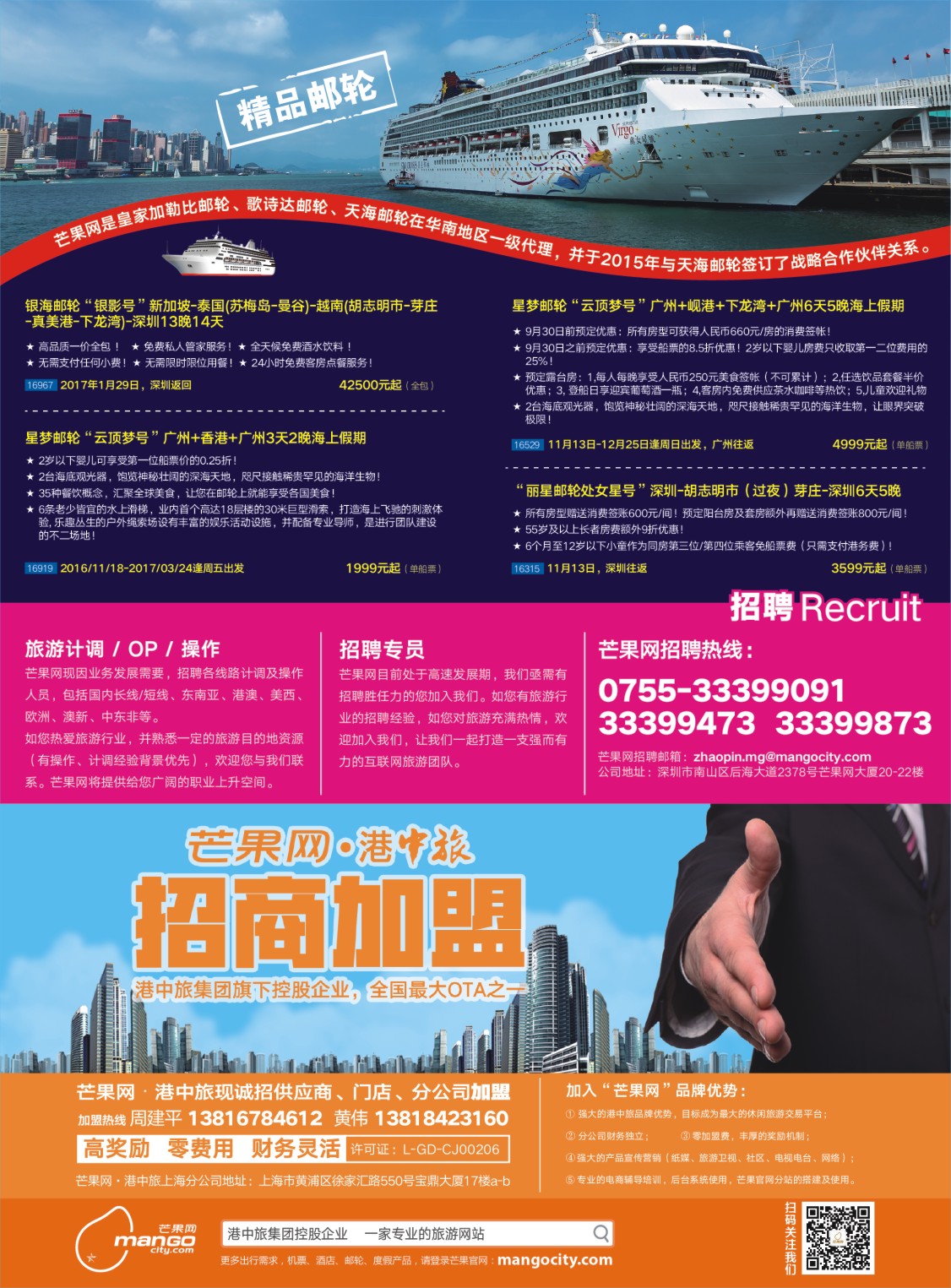 彩b拉页 芒果网2