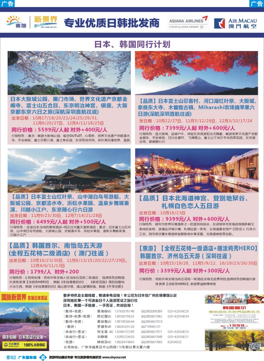 彩b052 新景界东旭-日韩最新计划