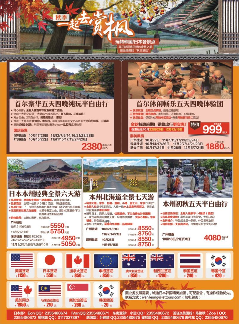 彩r拉页 览天下