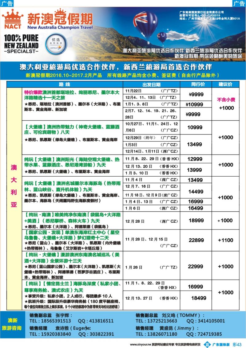 彩b043 新澳冠假期-澳新专线1