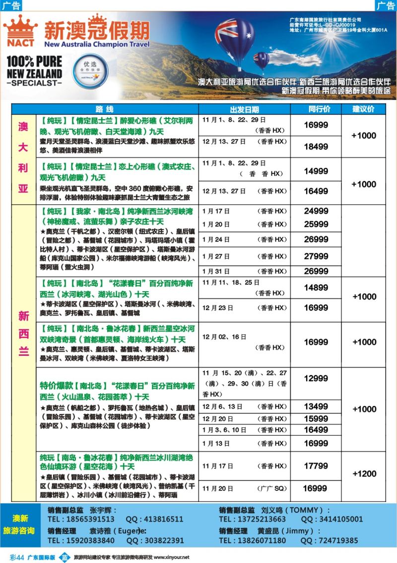 彩b044 新澳冠假期-澳新专线2