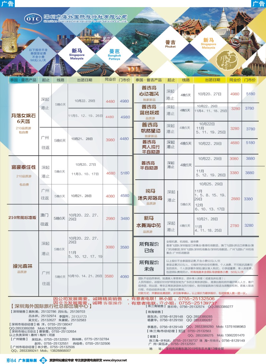 彩b084 海外南洋风情—210、215东南亚产品总汇