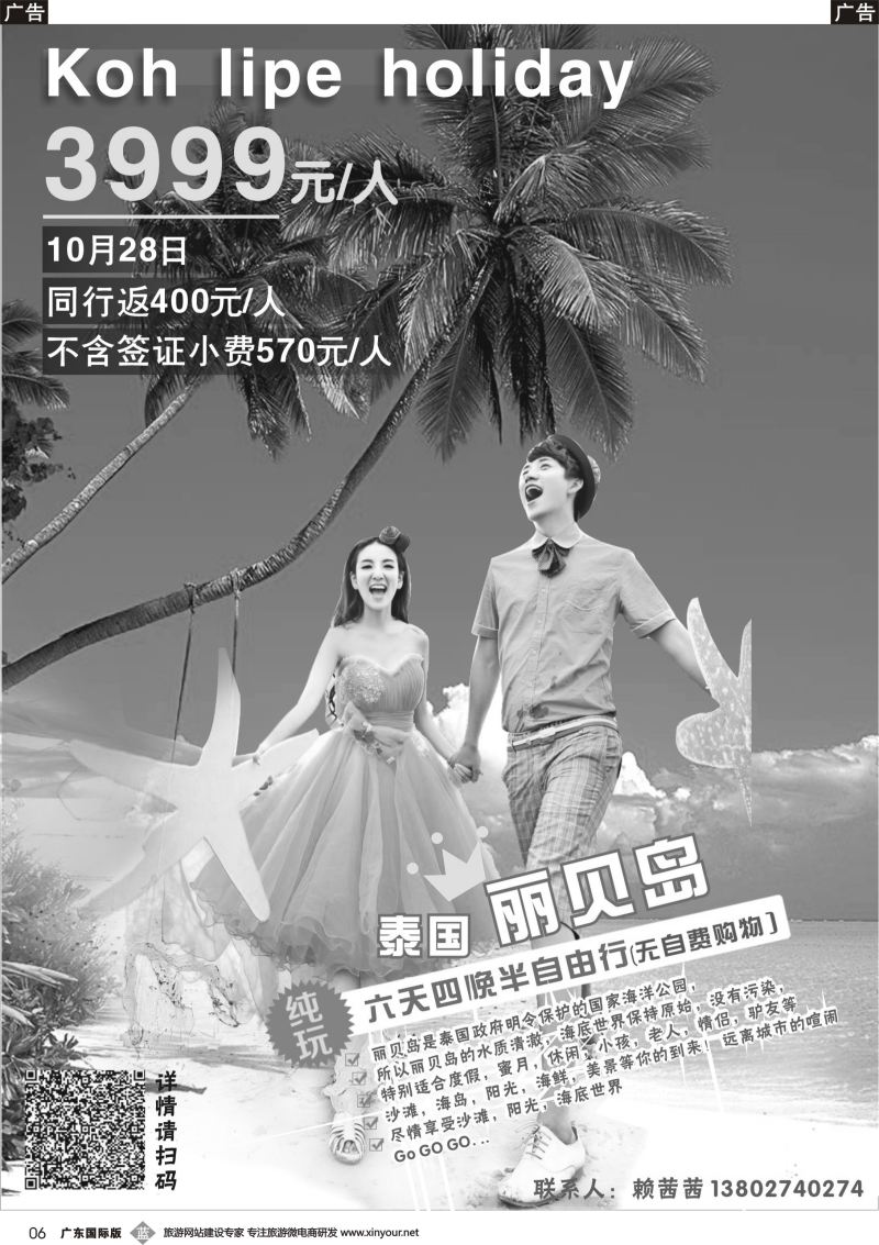 b006 Koh lipe holiday--泰国丽贝岛计划