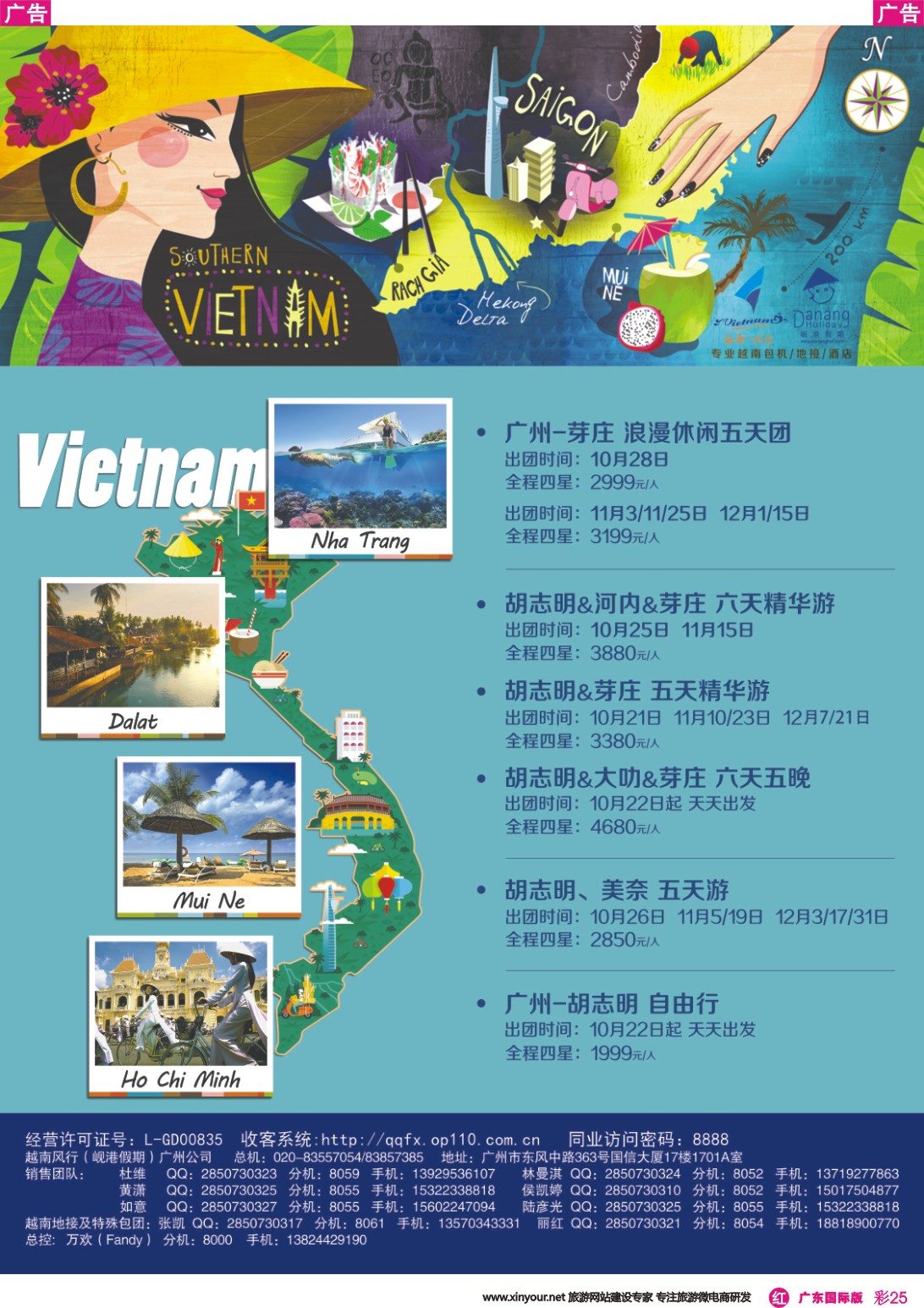 彩r025 越南岘港假期