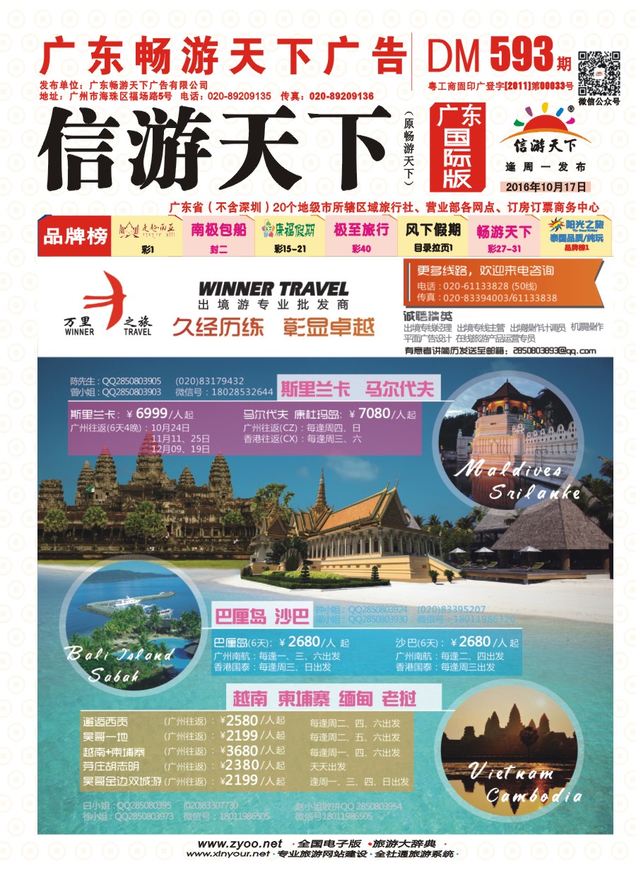 彩r0封面 万里之旅