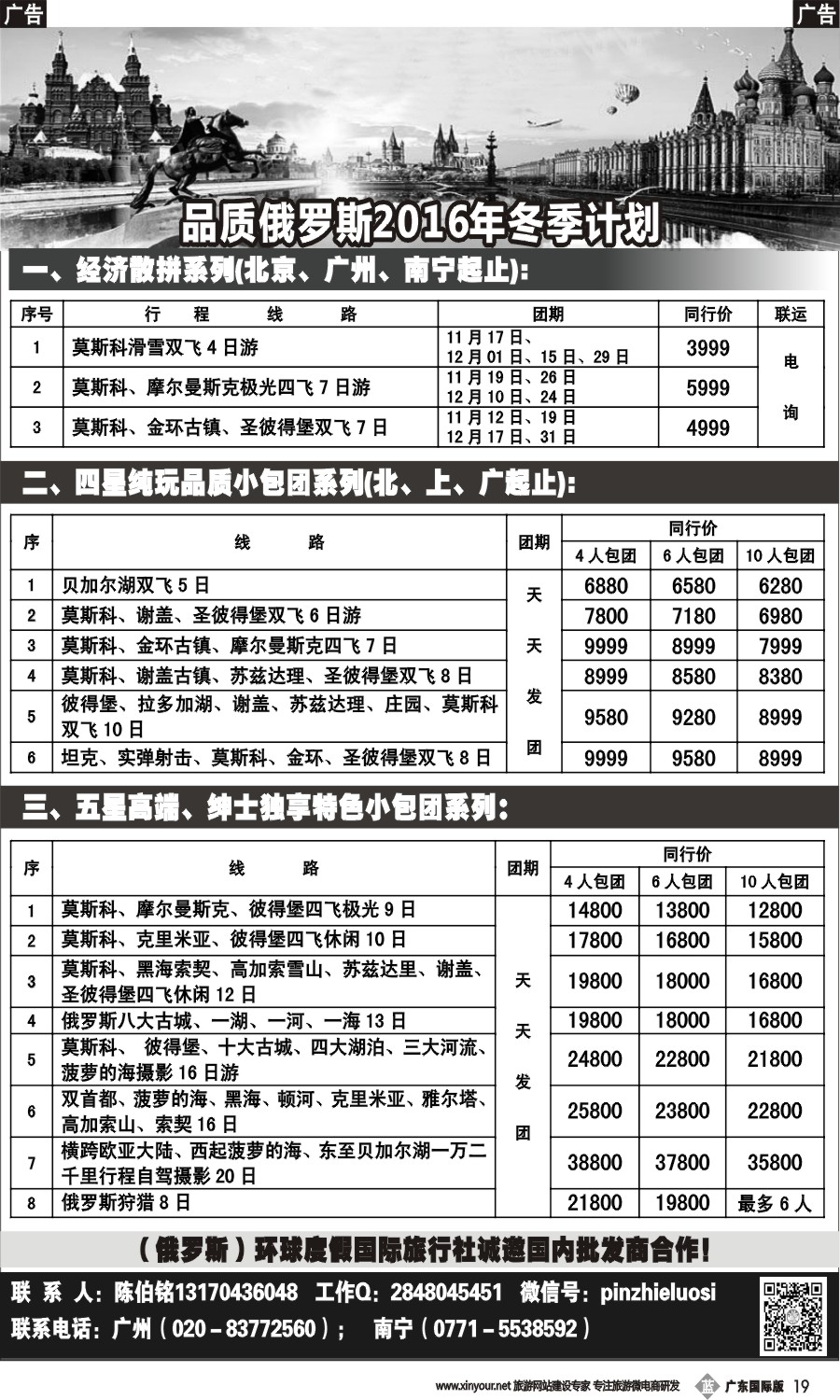 b019 品质俄罗斯