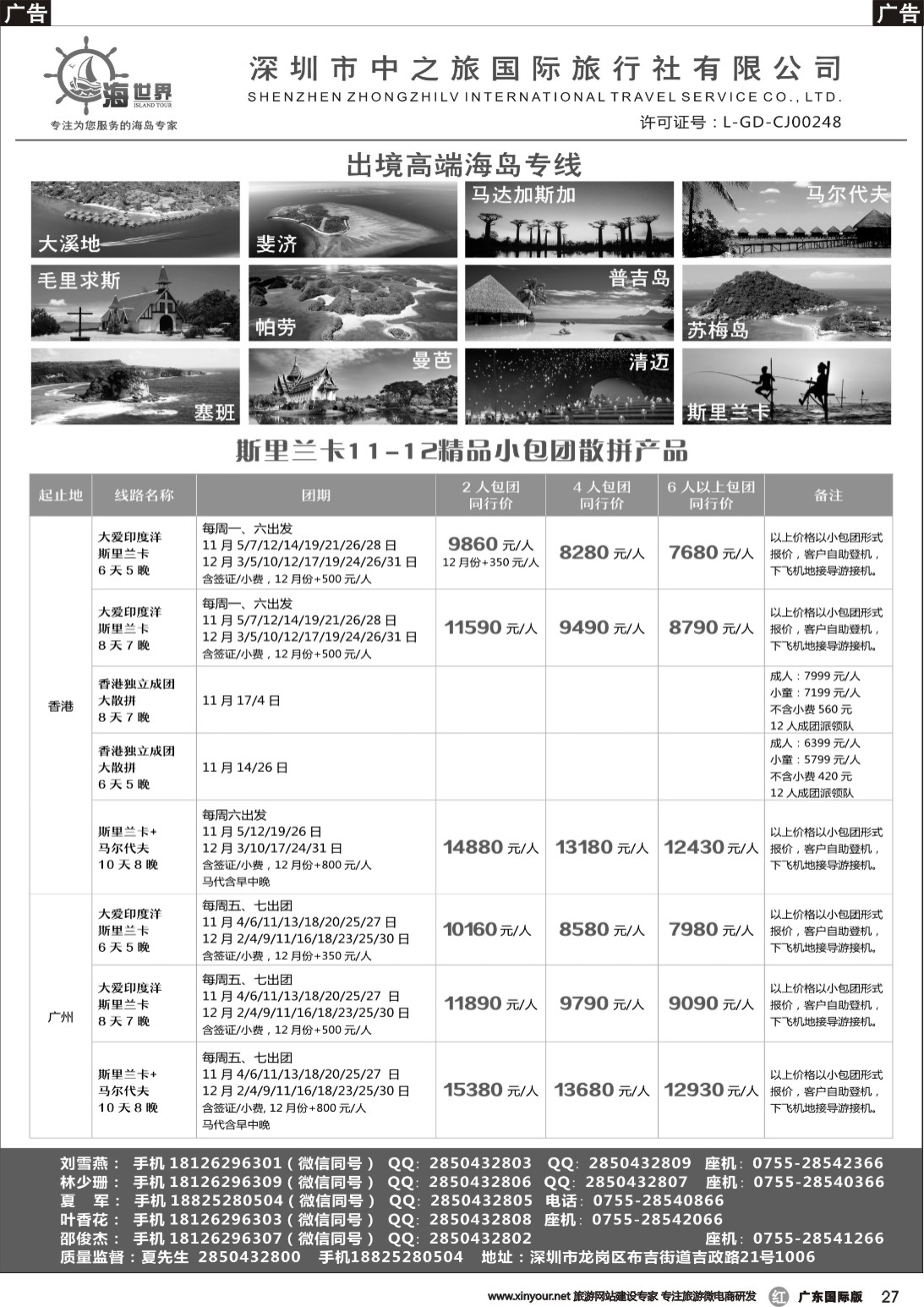 r027 海世界-斯里兰卡(20)
