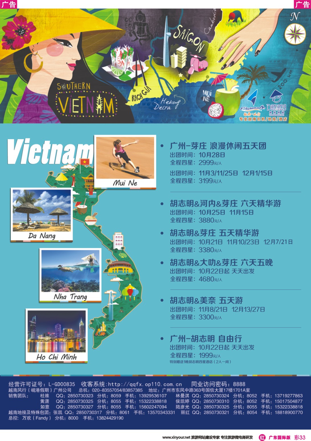 彩r033 越南岘港假期