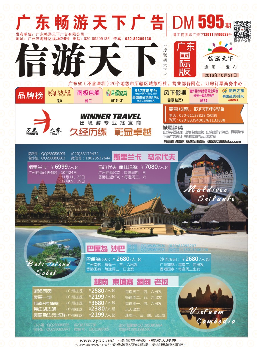 彩r0封面 万里之旅
