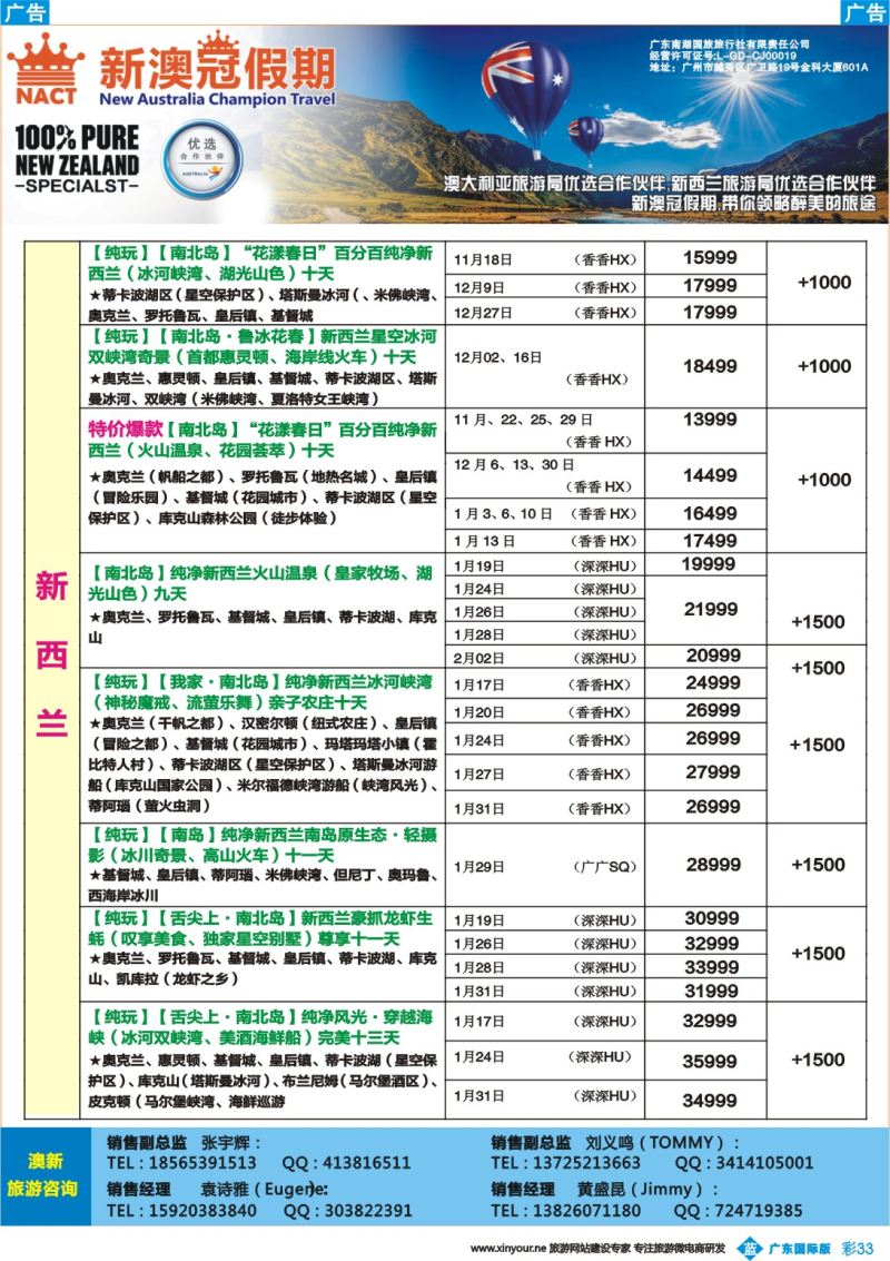 彩b033 新澳冠假期-澳新专线2