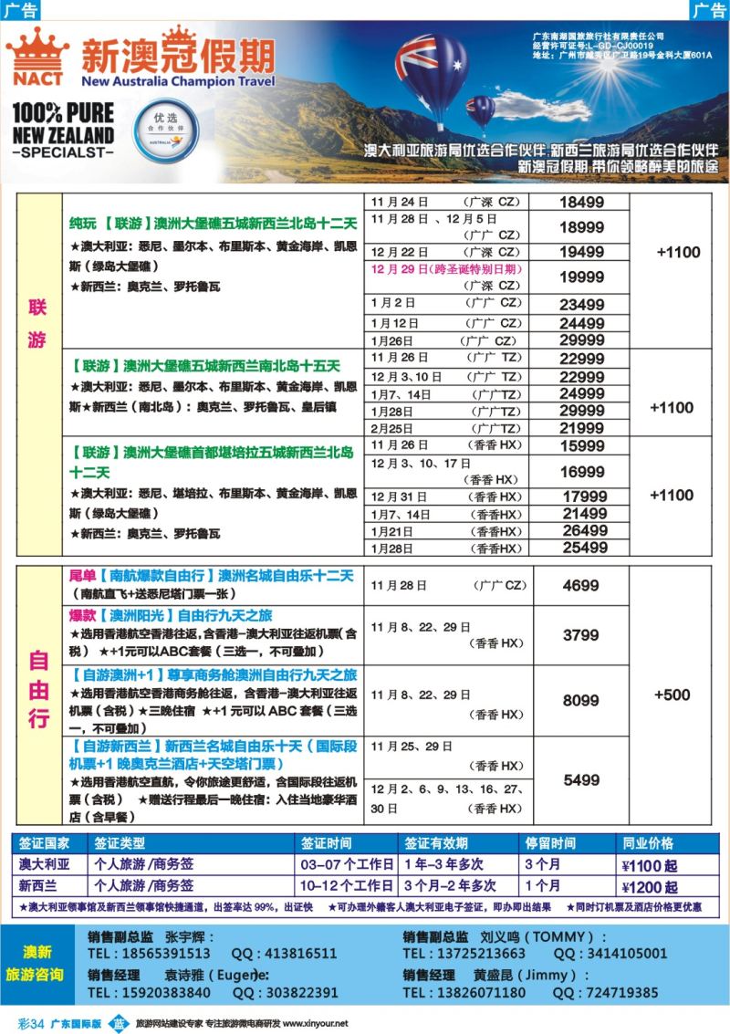 彩b034 新澳冠假期-澳新专线3