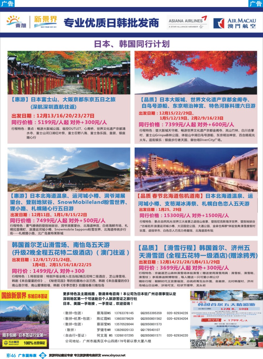 彩b046 新景界东旭-日韩最新计划