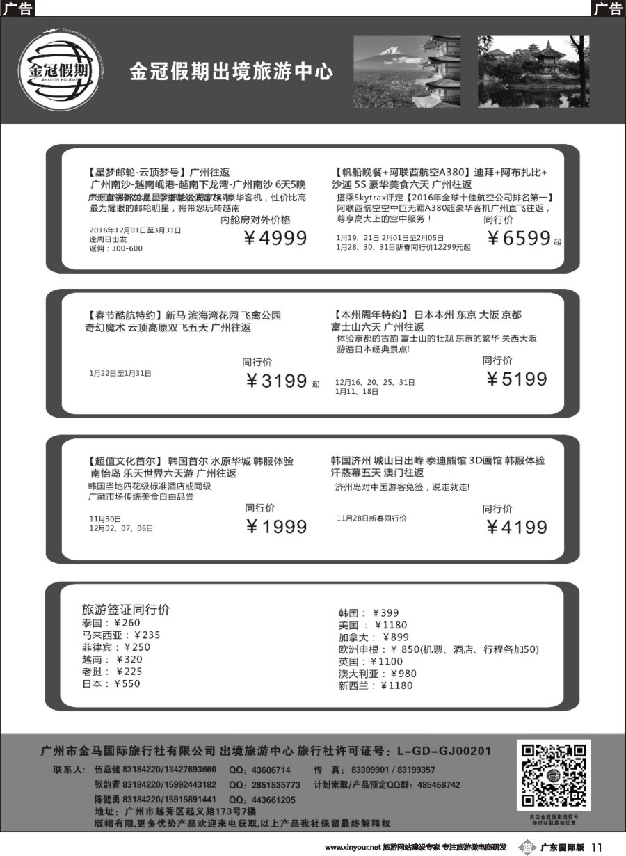 b011 金冠出境东南亚02