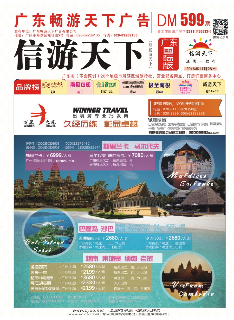 彩r0封面 万里之旅