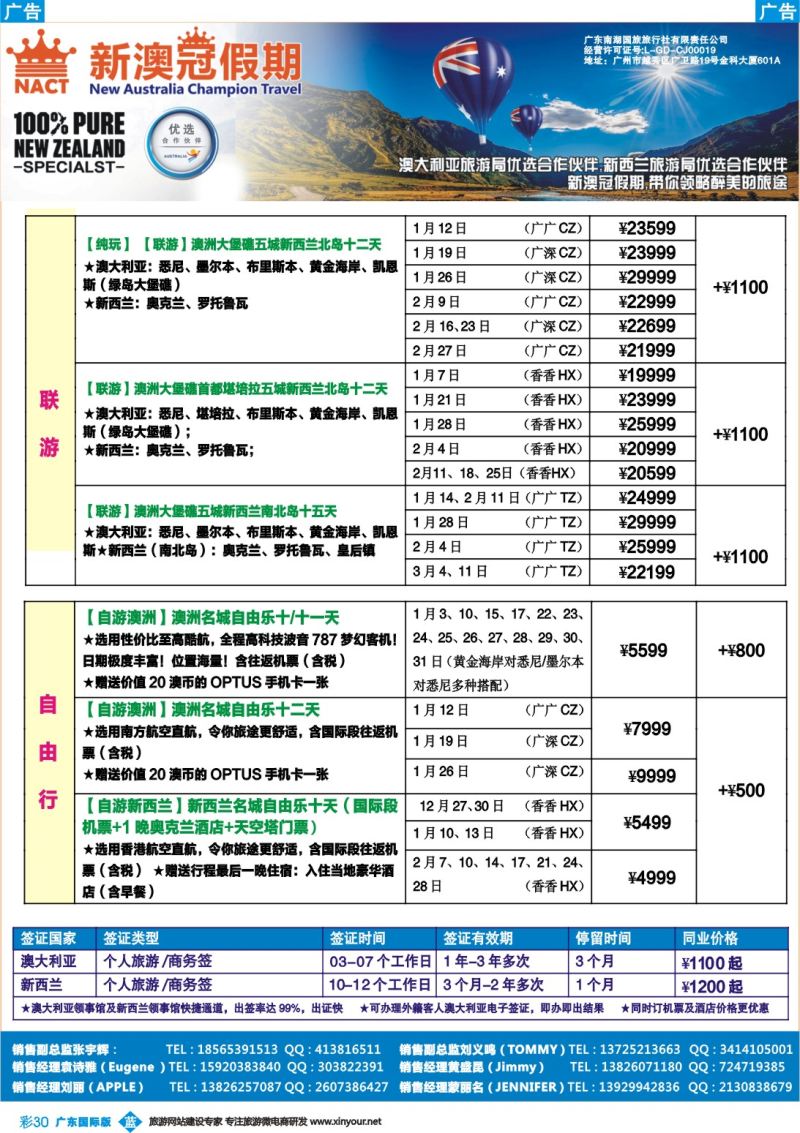 彩b030 新澳冠假期-澳新专线3