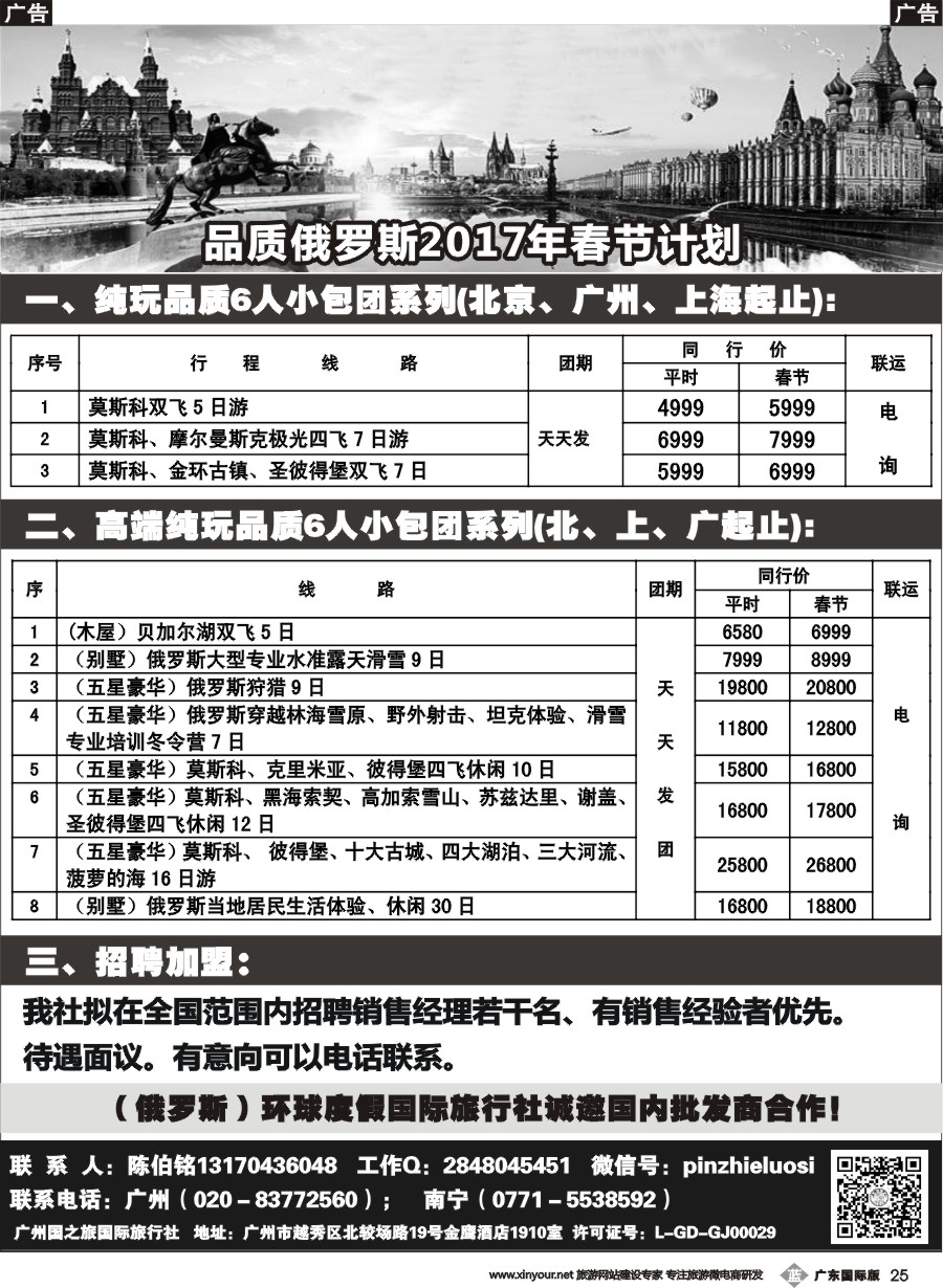 b025 品质俄罗斯