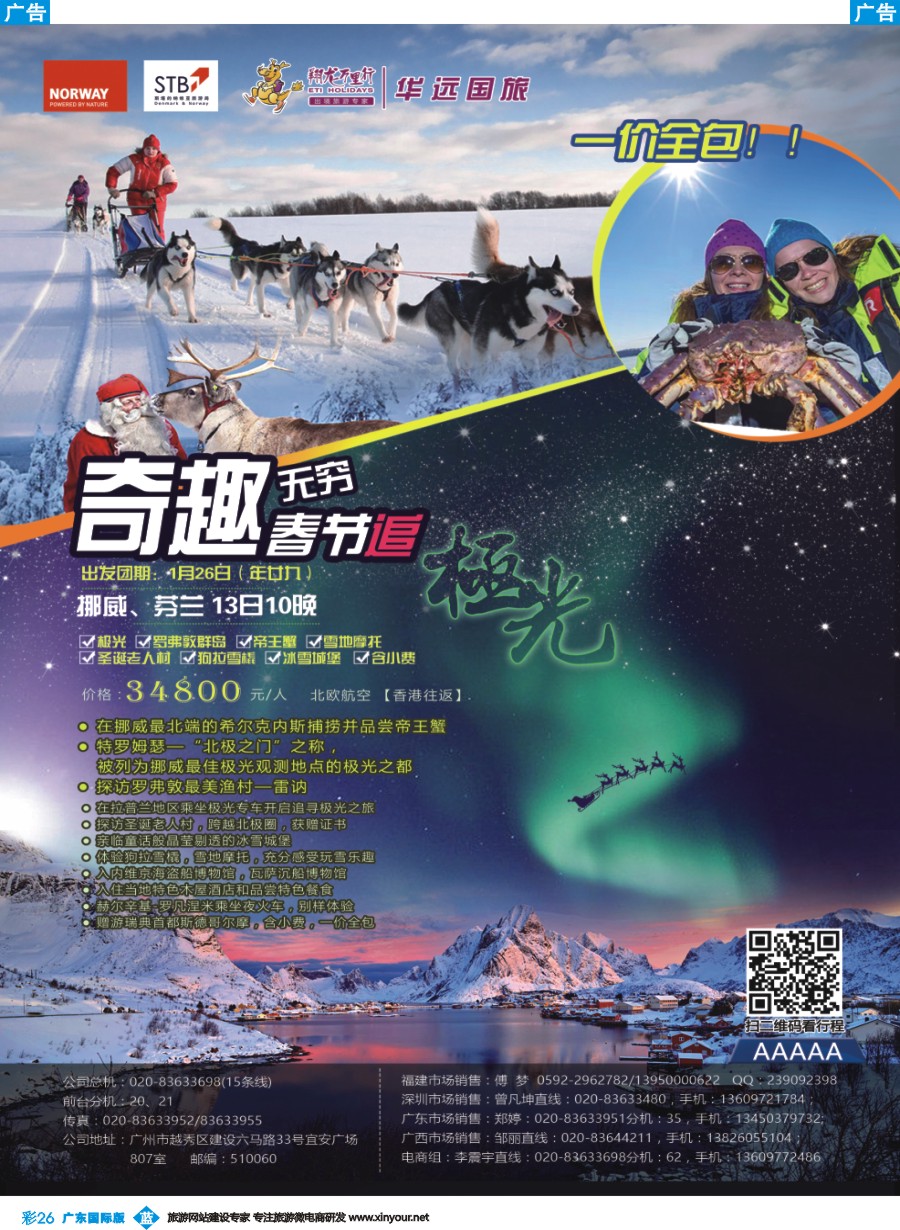 彩b026 翔龙万里行（深国1）