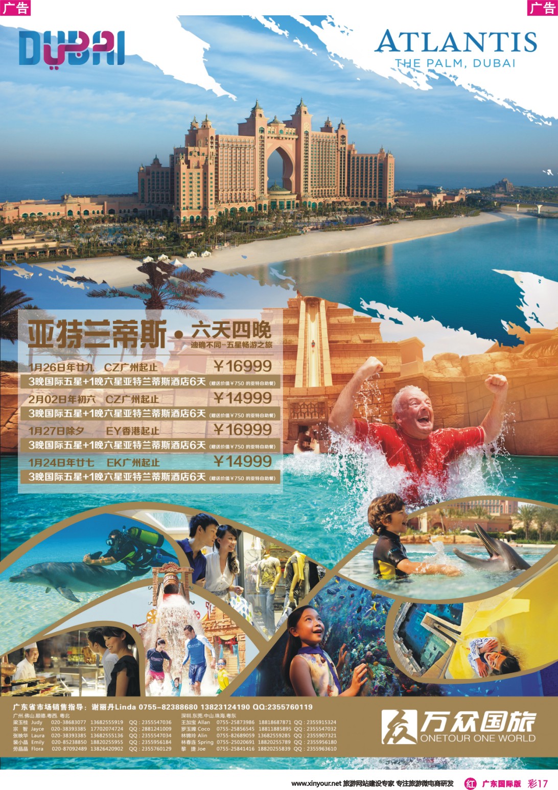 彩r017 万众国旅