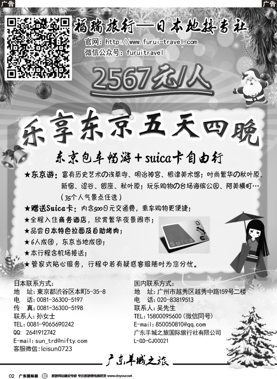 r002 福瑞假期