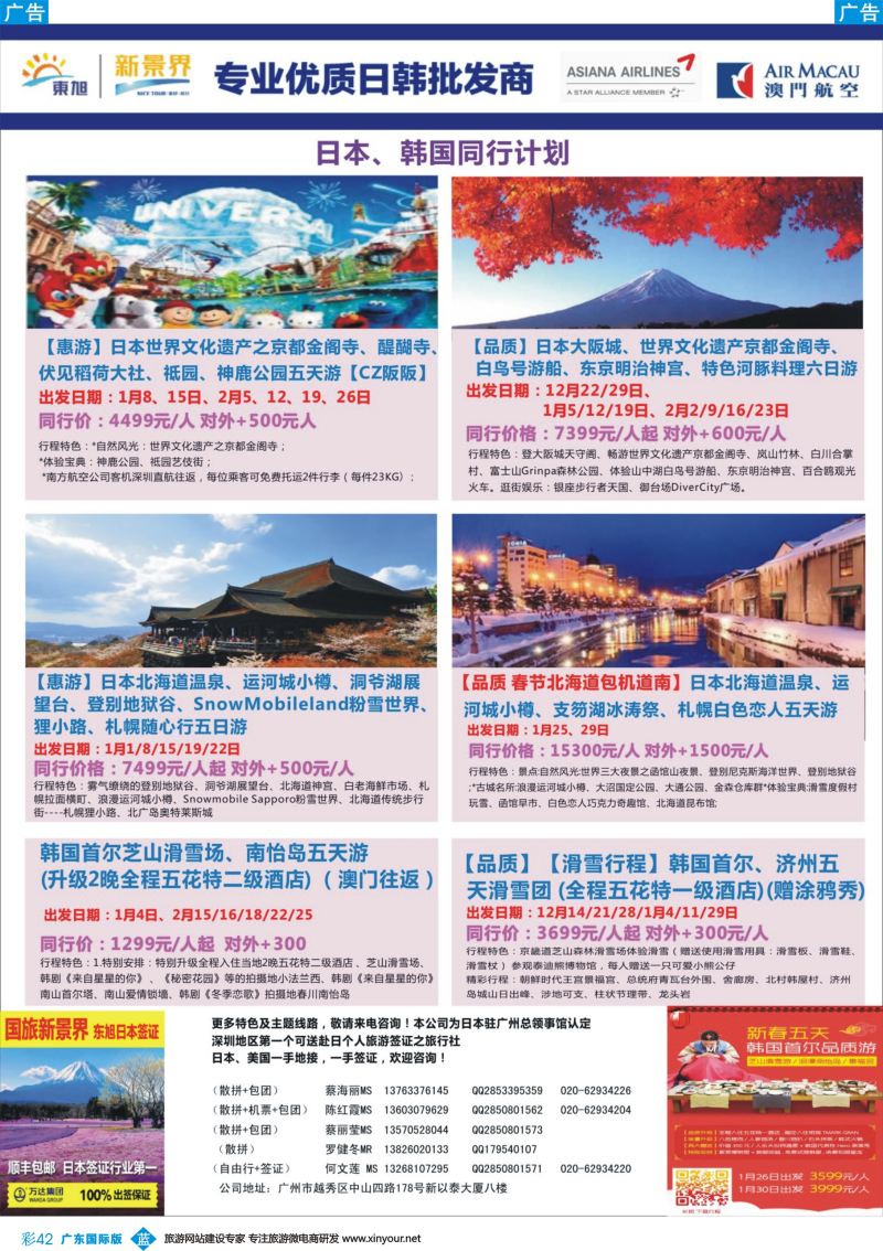 彩b042 新景界东旭-日韩最新计划