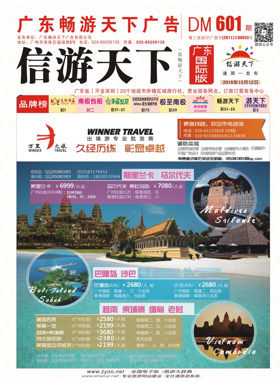 彩r0封面  万里之旅