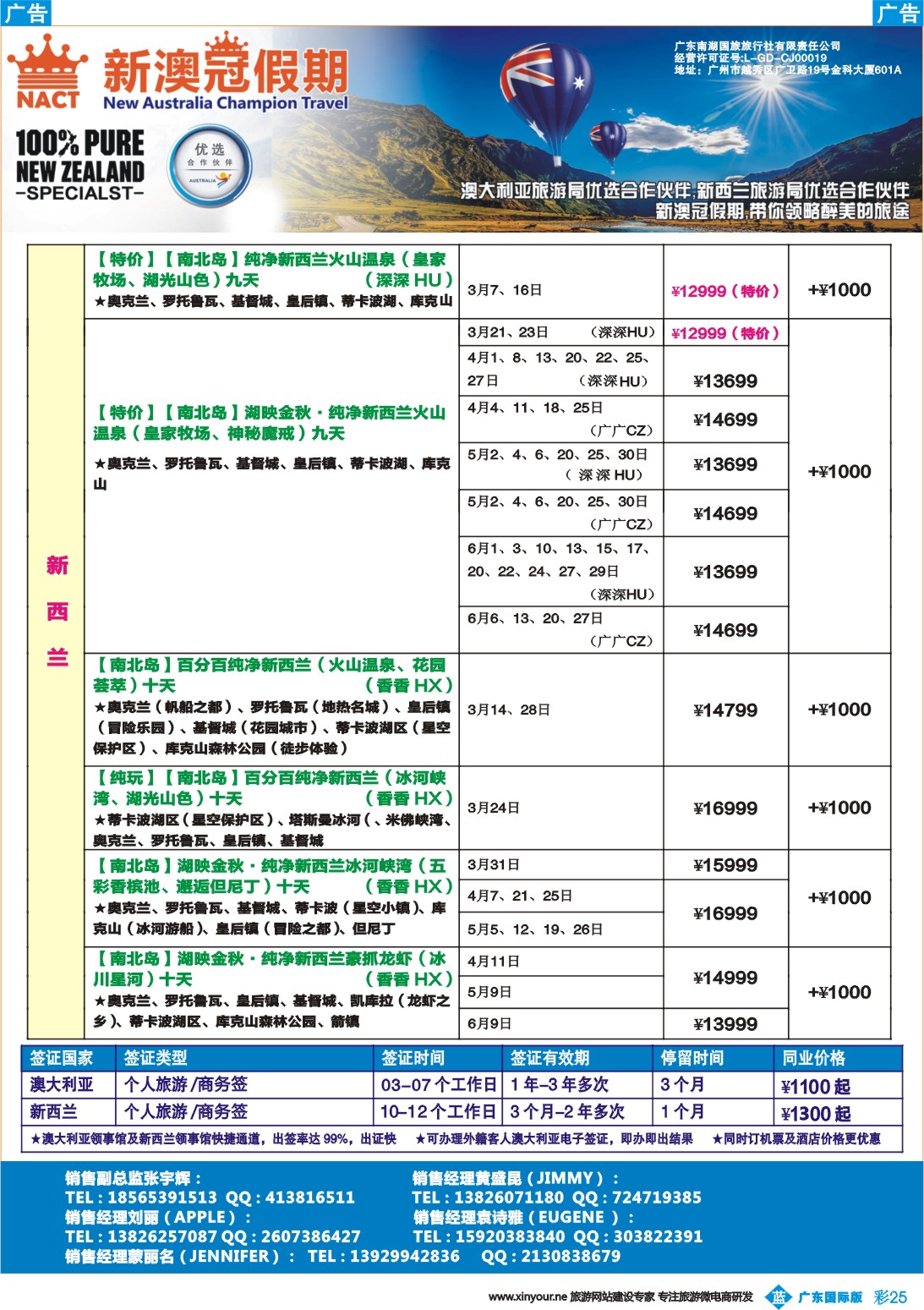 彩b025 新澳冠假期-澳新专线2