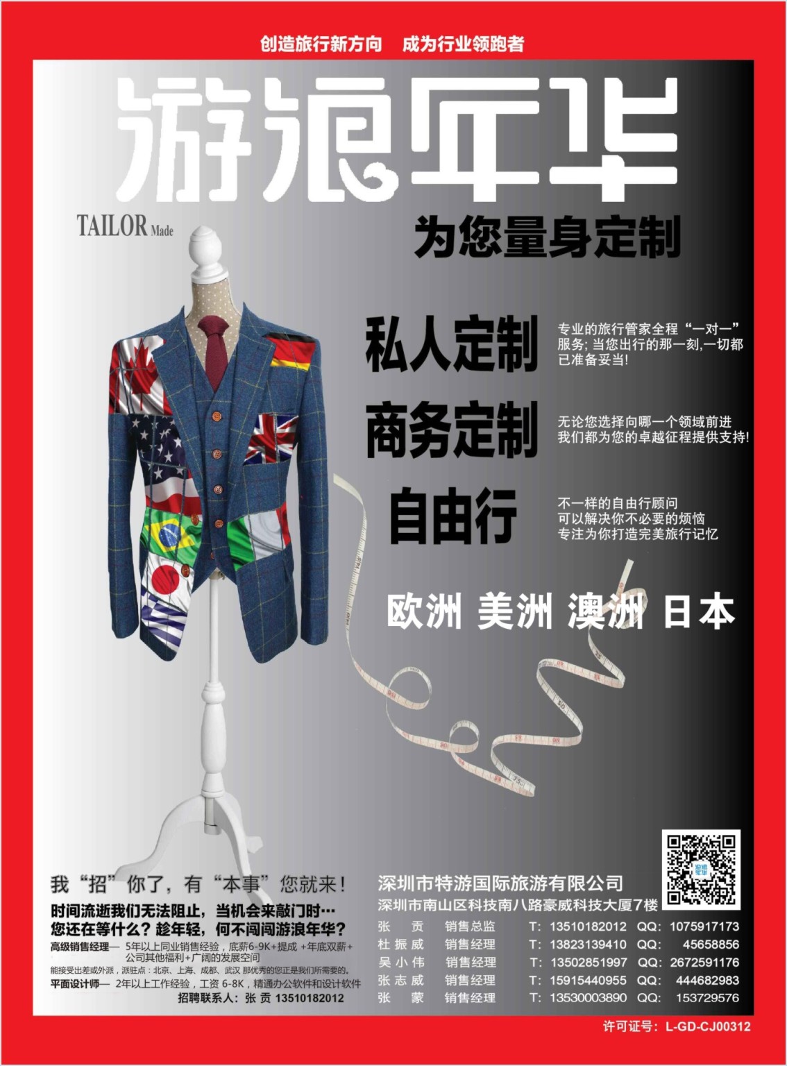 彩r0拉页 游浪年华---境外目的地自由行、商务订制、私人定制服务商 