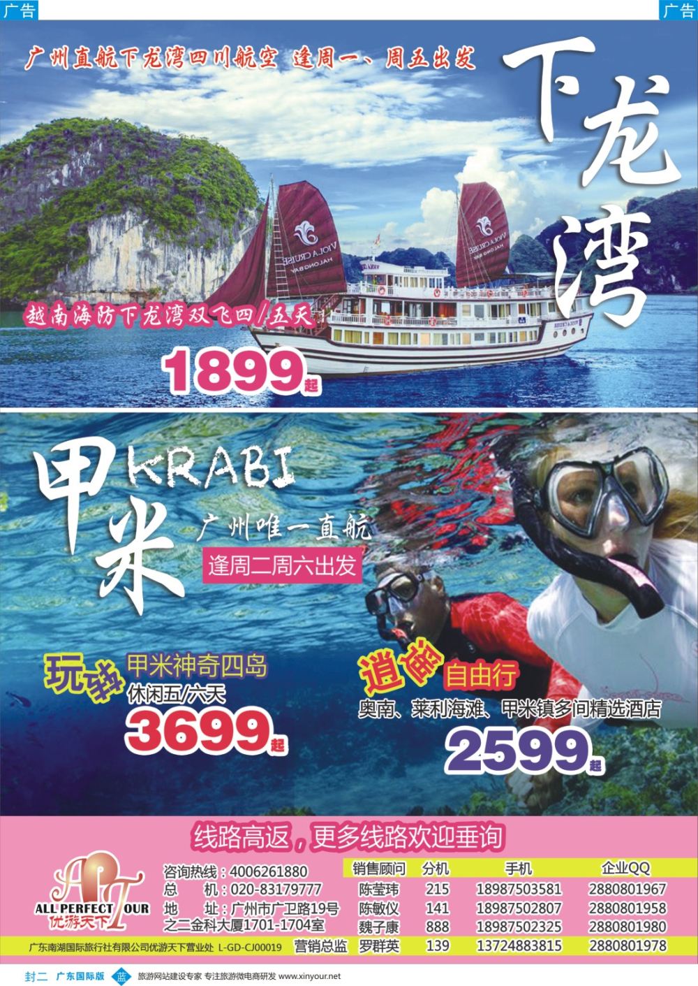 彩b0封二 优游天下-吕宋岛，长滩岛，马代，苏梅岛，巴厘岛 