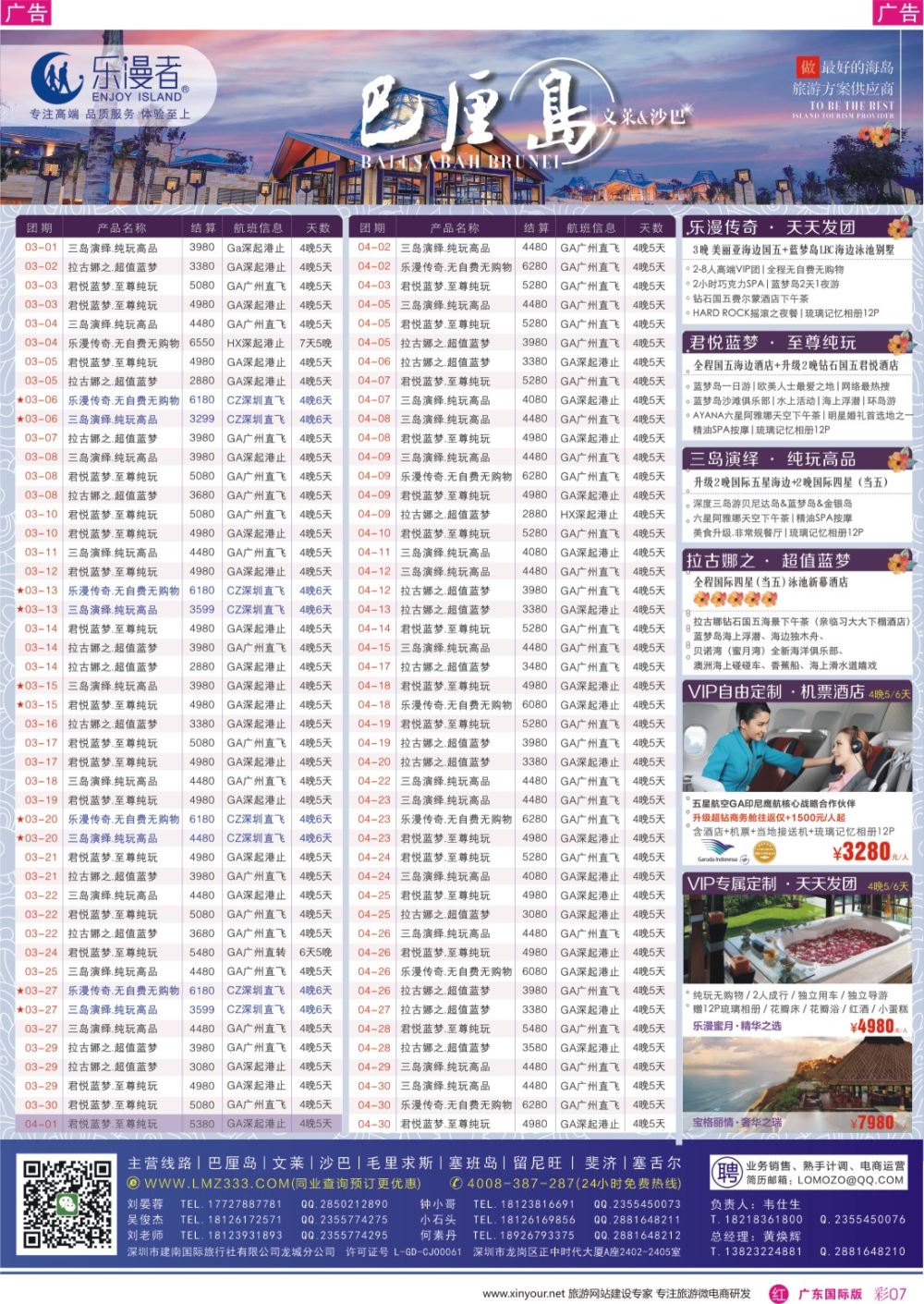 彩r007 乐漫者