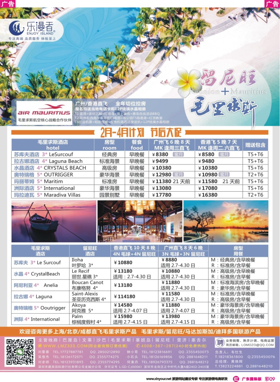 彩r009 乐漫者-毛里求斯