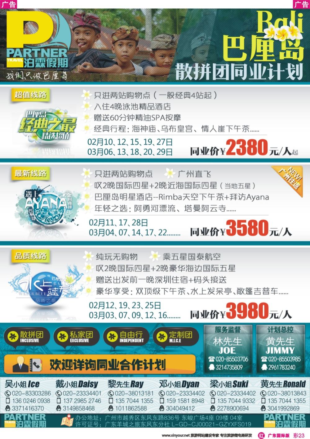 彩r023 【泊霖假期】-巴厘岛专线批发商