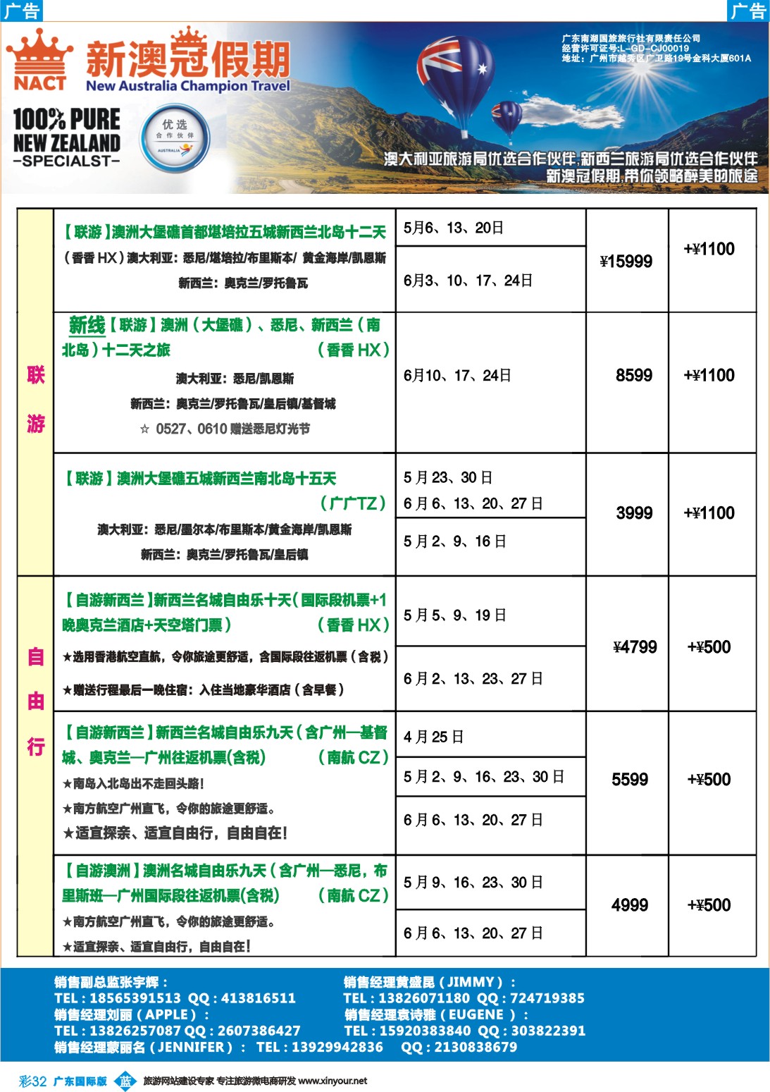 彩b032 新澳冠假期-澳新专线3