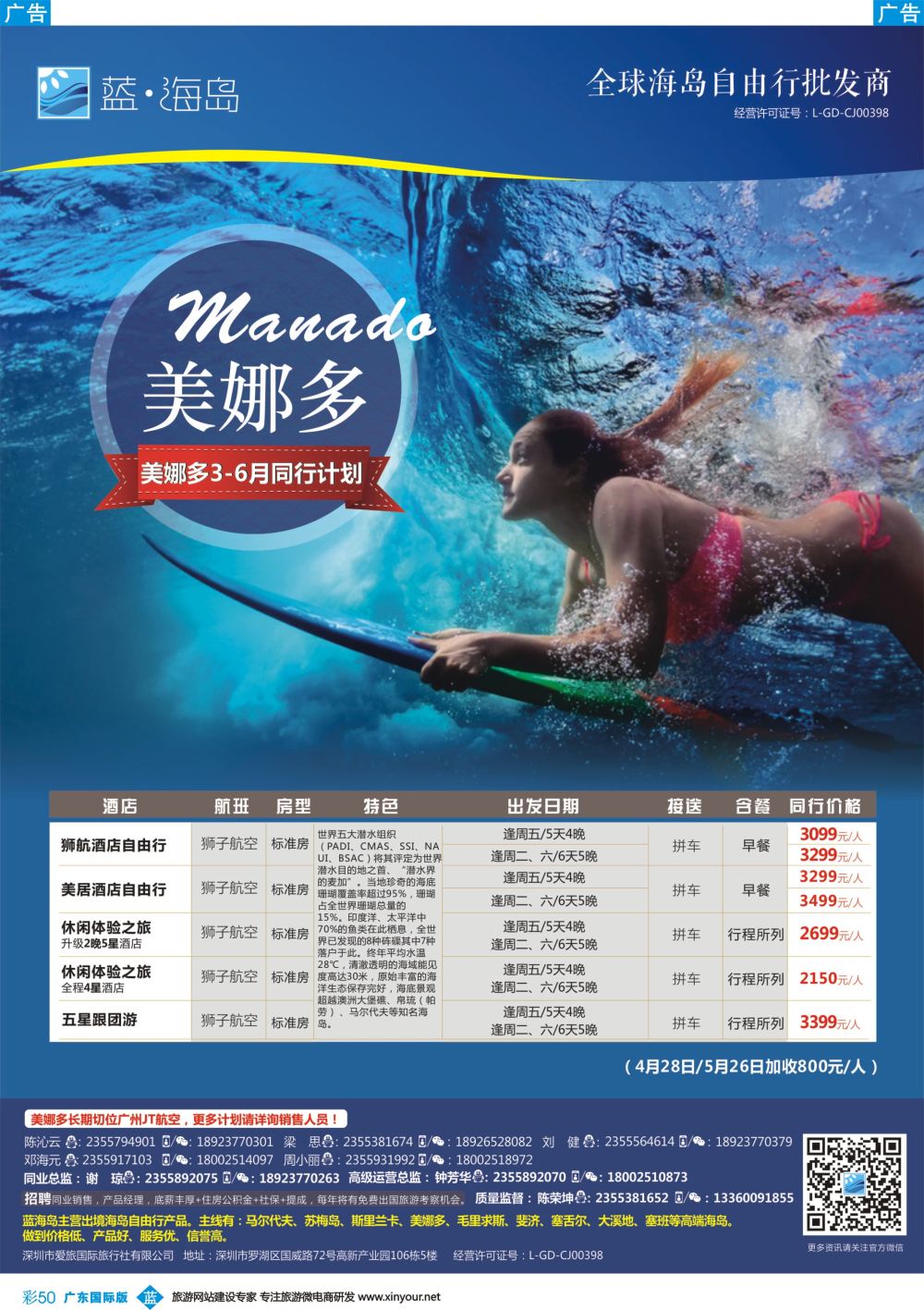 彩b050 蓝海岛—美娜多同业批发商