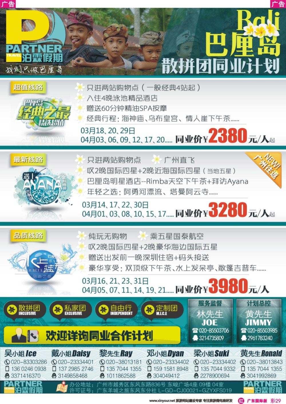 彩r029 【泊霖假期】-巴厘岛专线批发商