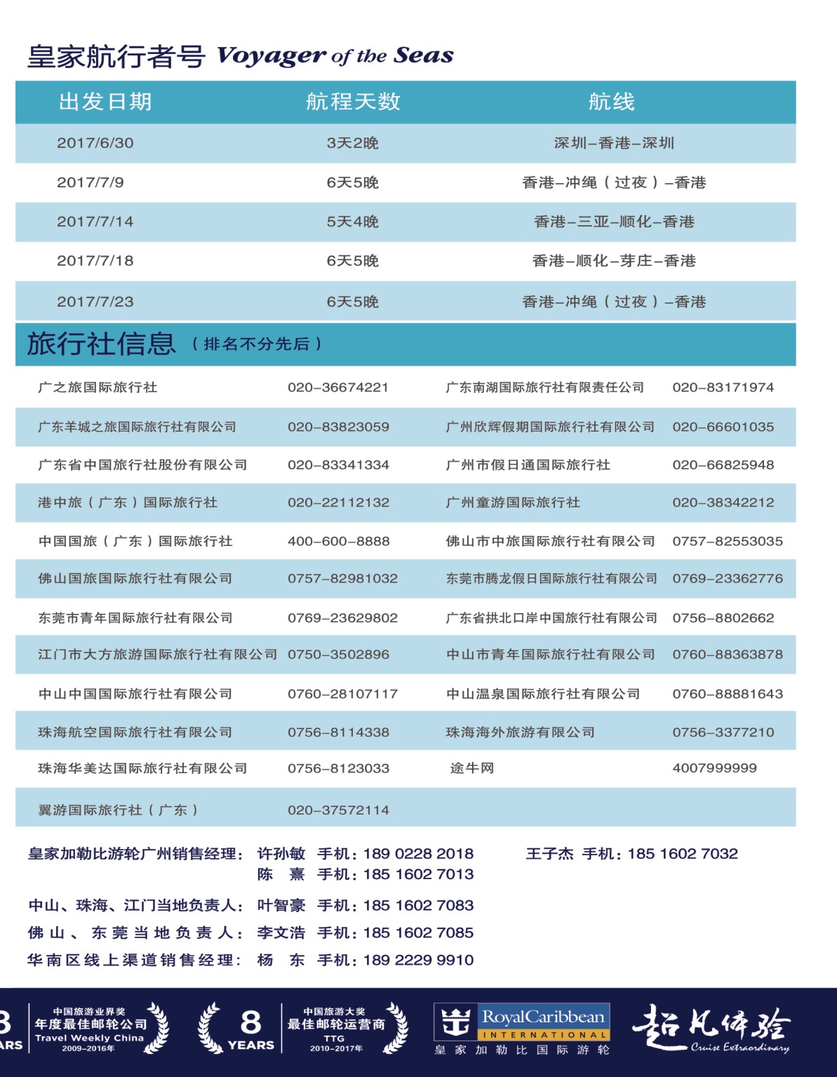 彩b0拉页 皇家加勒比国际游轮2 