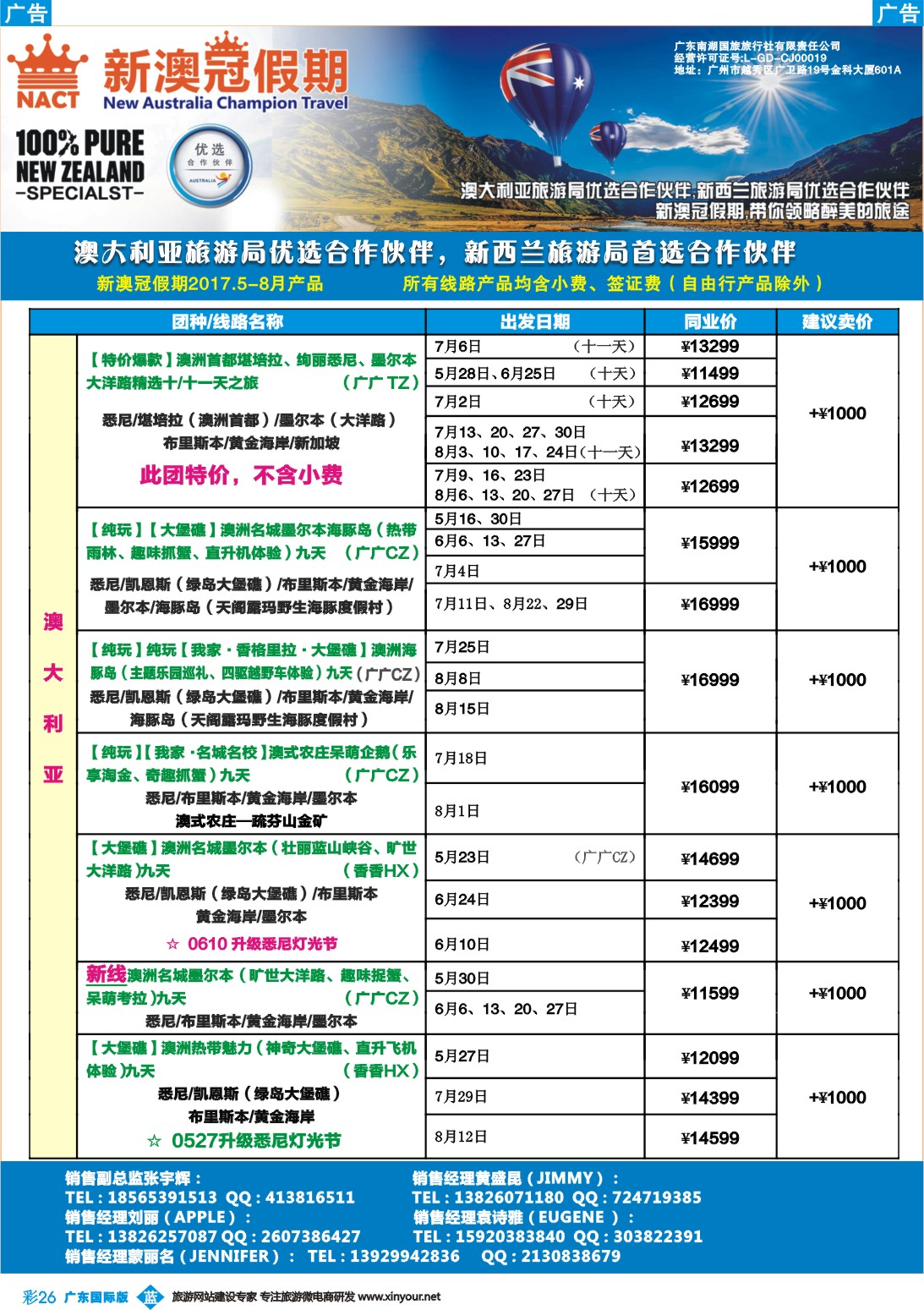 彩b026 新澳冠假期-澳新专线1