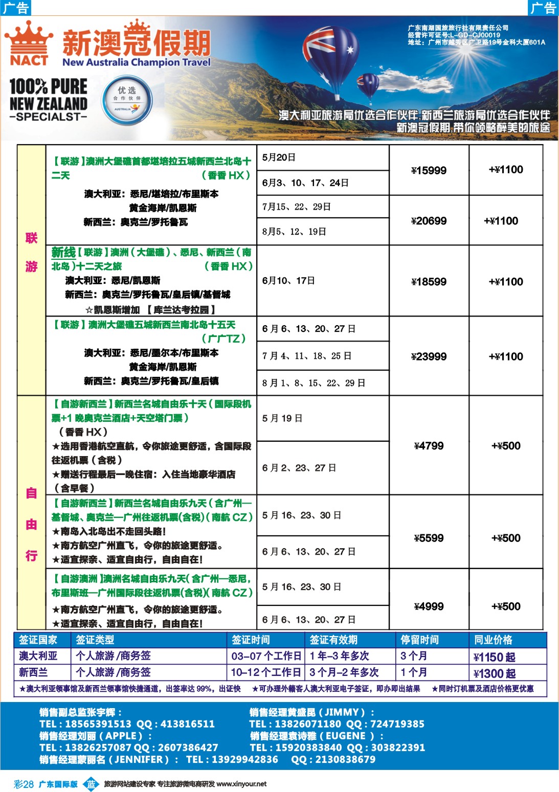 彩b028 新澳冠假期-澳新专线3