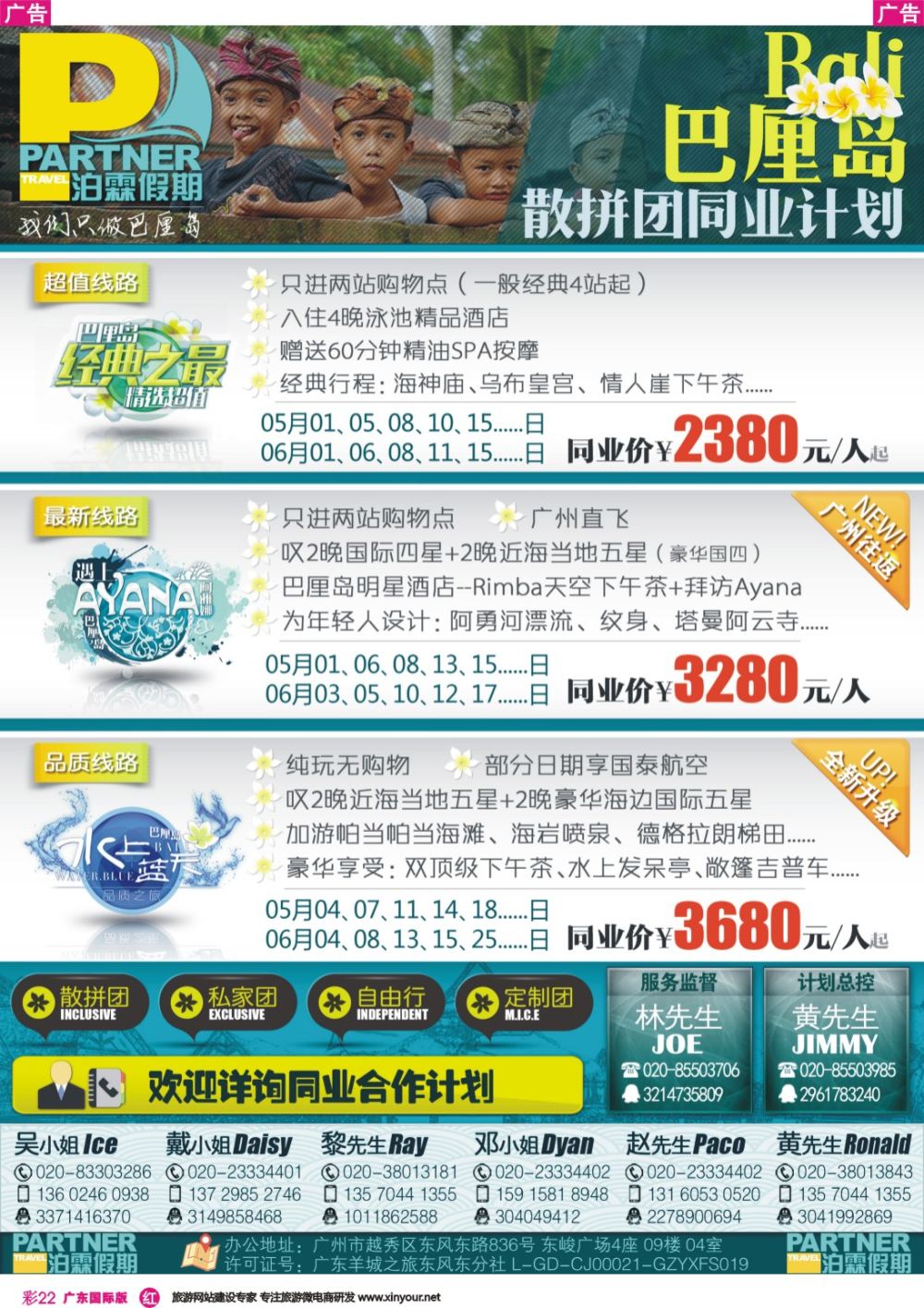 彩r022 泊霖假期