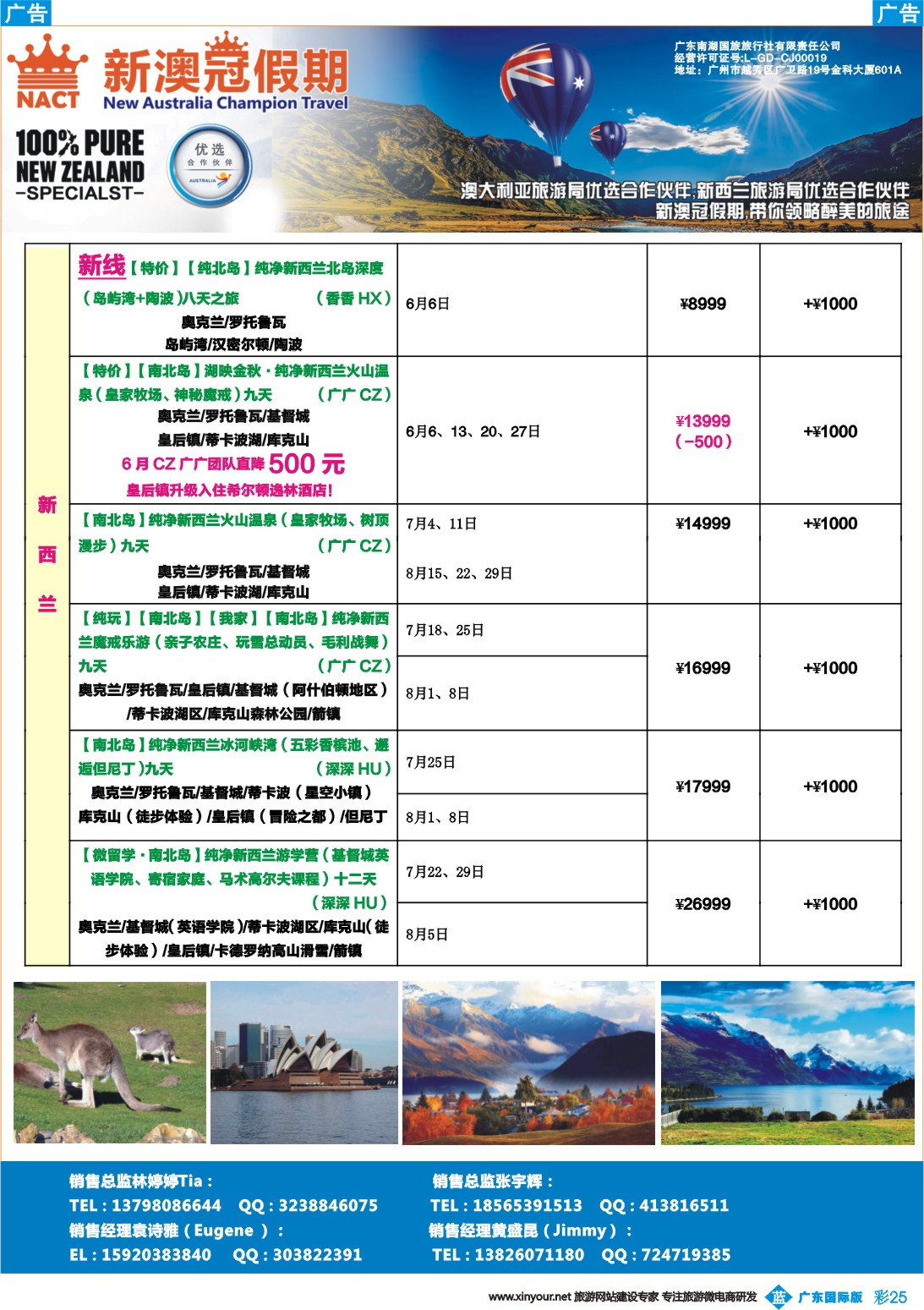 彩b025 新澳冠假期-澳新专线2