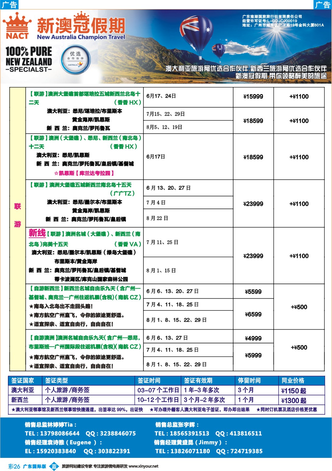 彩b026 新澳冠假期-澳新专线3