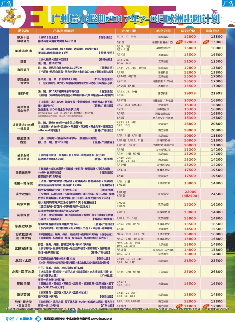 彩b022 翔龙万里行1